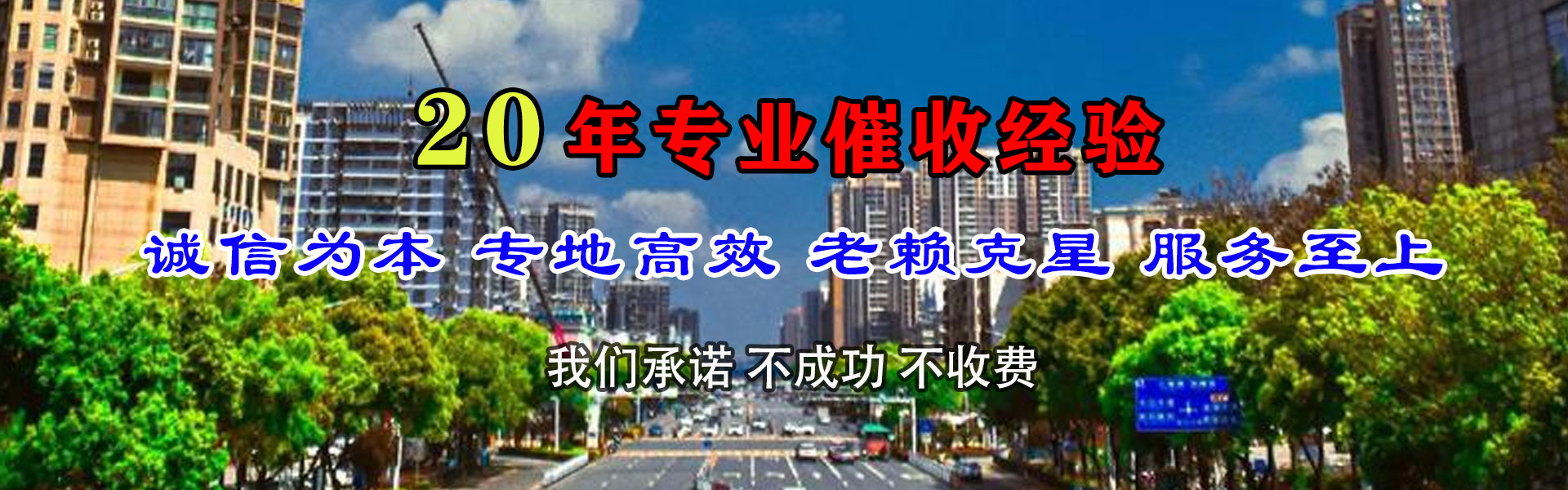 黄岩讨账公司